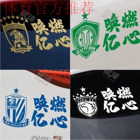 中超进行时丨“唤燃亿心”离不开后勤服务人员的默默坚守! 中超进行时丨“唤燃亿心”离不开后勤服务人员的默默坚守!